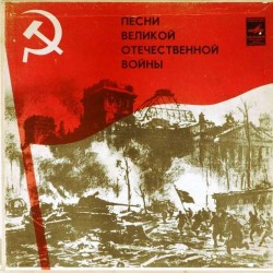 Пластинка Песни Великой Отечественной войны Сборник (3 LP)